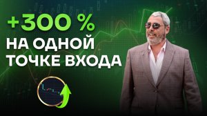 Сколько плюсовых сделок — это успех? Жёсткий разбор от Герчика