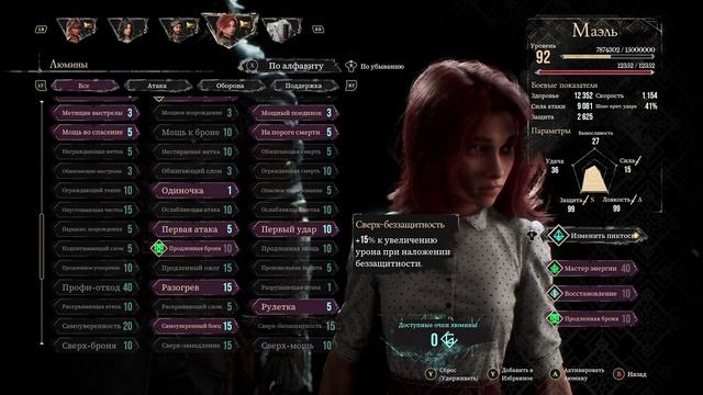 Экспедиция 33 Симон!!! Сложнейший Босс Игры. Ваншот Билд на Маэль. смотреть онлайн