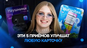 Почему твой дизайн выглядит слабо? 5 приемов, как это исправить