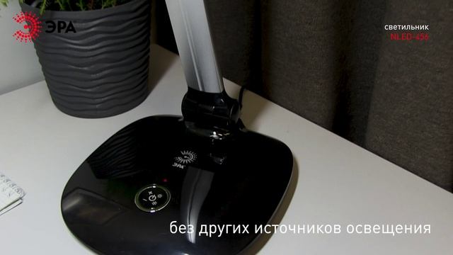 Настольный светильник ЭРА NLED-456-10W-BK-S смотреть онлайн