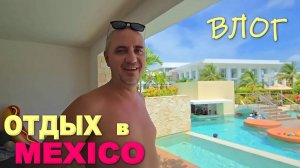 Не так уж всё и плохо) Один день отдыха ВСЁ ВКЛЮЧЕНО Ужасное море и прелести ресторанов в Мексике