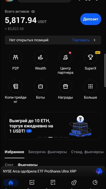 ЛИМИТНЫЙ ОРДЕР НА BINGX смотреть онлайн