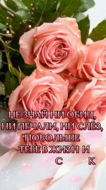 Поздравление с днём рождения смотреть онлайн