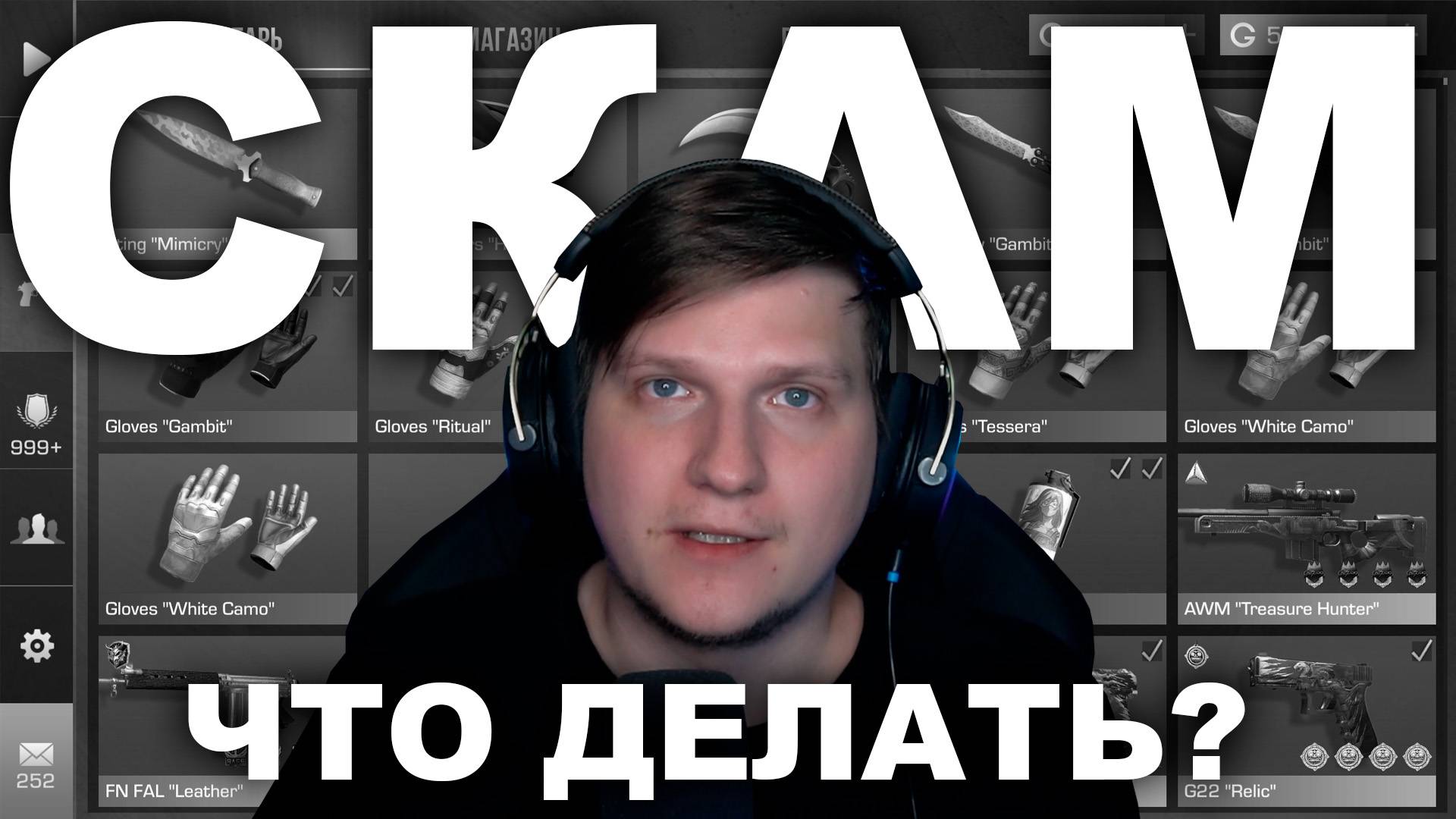 МЕНЯ ЗАСКАМИЛИ В STANDOFF 2, ЧТО ДЕЛАТЬ? смотреть онлайн