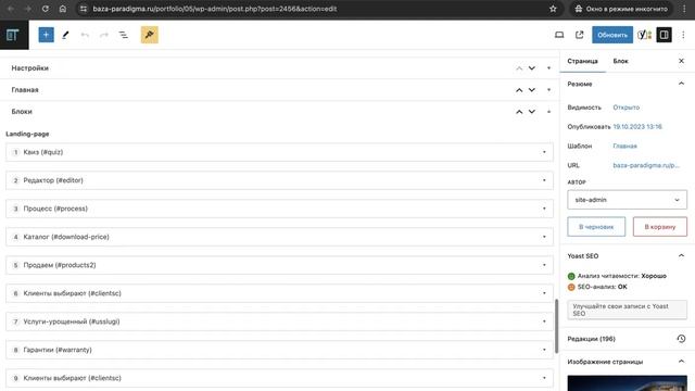 Пример сайта для агентства недвижимости. Премиум шаблон WordPress смотреть онлайн