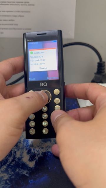 Телефон BQ смотреть онлайн