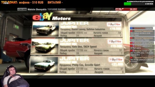 СТРИМ! Race Driver GRID. Каково на руле ?