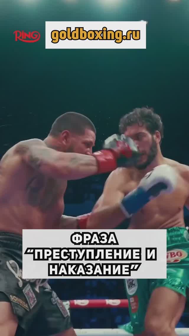 Эдгар Берланга и Оскар Де Ла Хойя: преступление и наказание смотреть онлайн