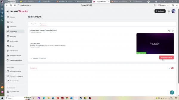 Строю Vorfit.req=off.Geometry dash