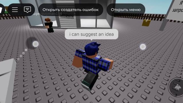 (я вернулся!!!! 🥳🥳🥳🥳) создай свою ошибку роблокс смотреть онлайн