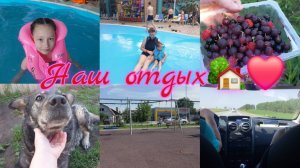 Уехали в деревню❤️❤️❤️