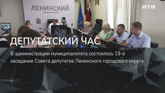 ДЕПУТАТСКИЙ ЧАС смотреть онлайн