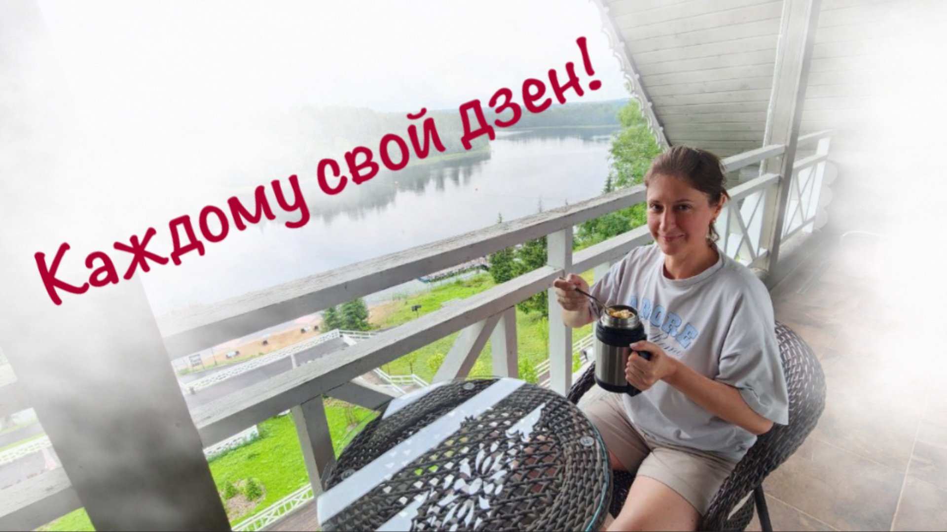 Воспоминания о не прошедшем лете смотреть онлайн