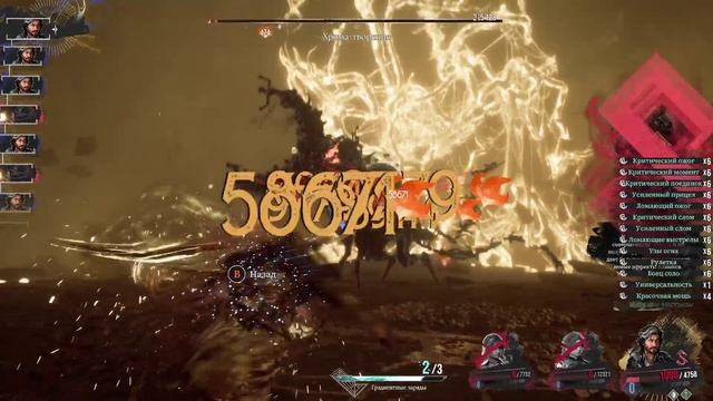 Экспедиция 33 Хрома-Творение смотреть онлайн