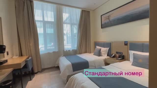 Видеообзор гостиницы Модерн (M Hotel) в г. ХэйХэ, Китай