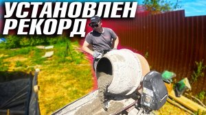ЖИЗНЬ В СЕЛЕ. ЗАЛИЛИ 2 - Ю СТЕНУ — ТАКОГО РЕЗУЛЬТАТА НЕ ОЖИДАЛ НИКТО!