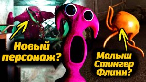 10 скрытых секретов трейлера Garten of BanBan 8! от Gaming Time и Buggy Huggy (русский дубляж)