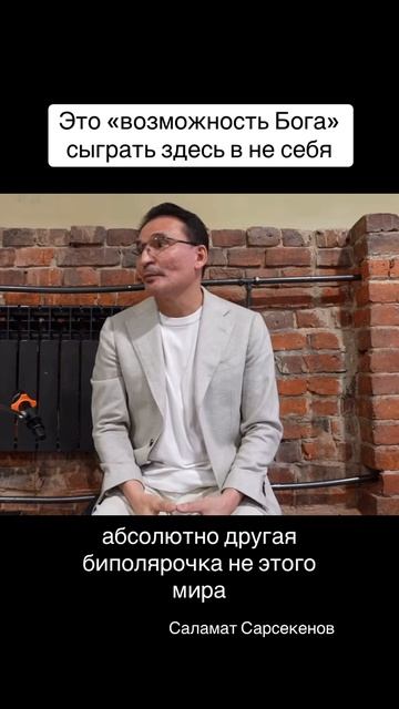 Самоподобие восприятия Бога, то, что у него есть возможность сыграть здесь вне себя смотреть онлайн