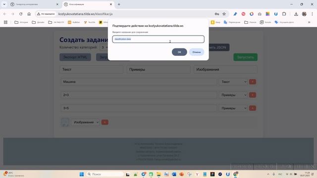 Классификация