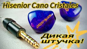 Обзор Hisenior Cano Cristales: 10 убойных драйверов!