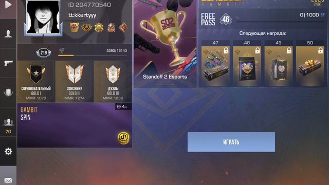 почти все катки отменены и +ещё отмены там софты чо за день такой?день читеров?😂