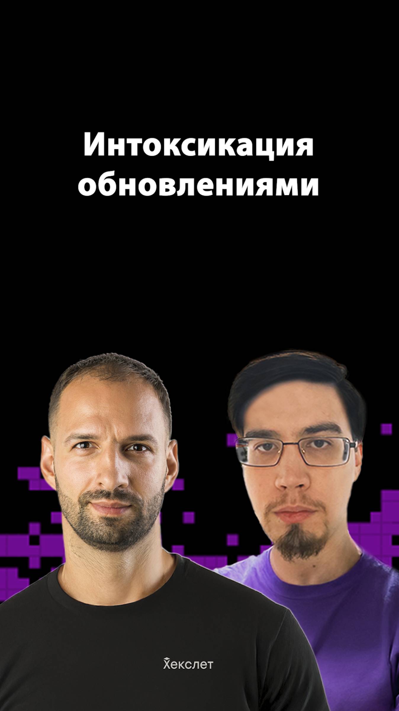 JavaScript после ES6 — эволюция или хаос? | Денис Чернов | Организованное программирование смотреть онлайн