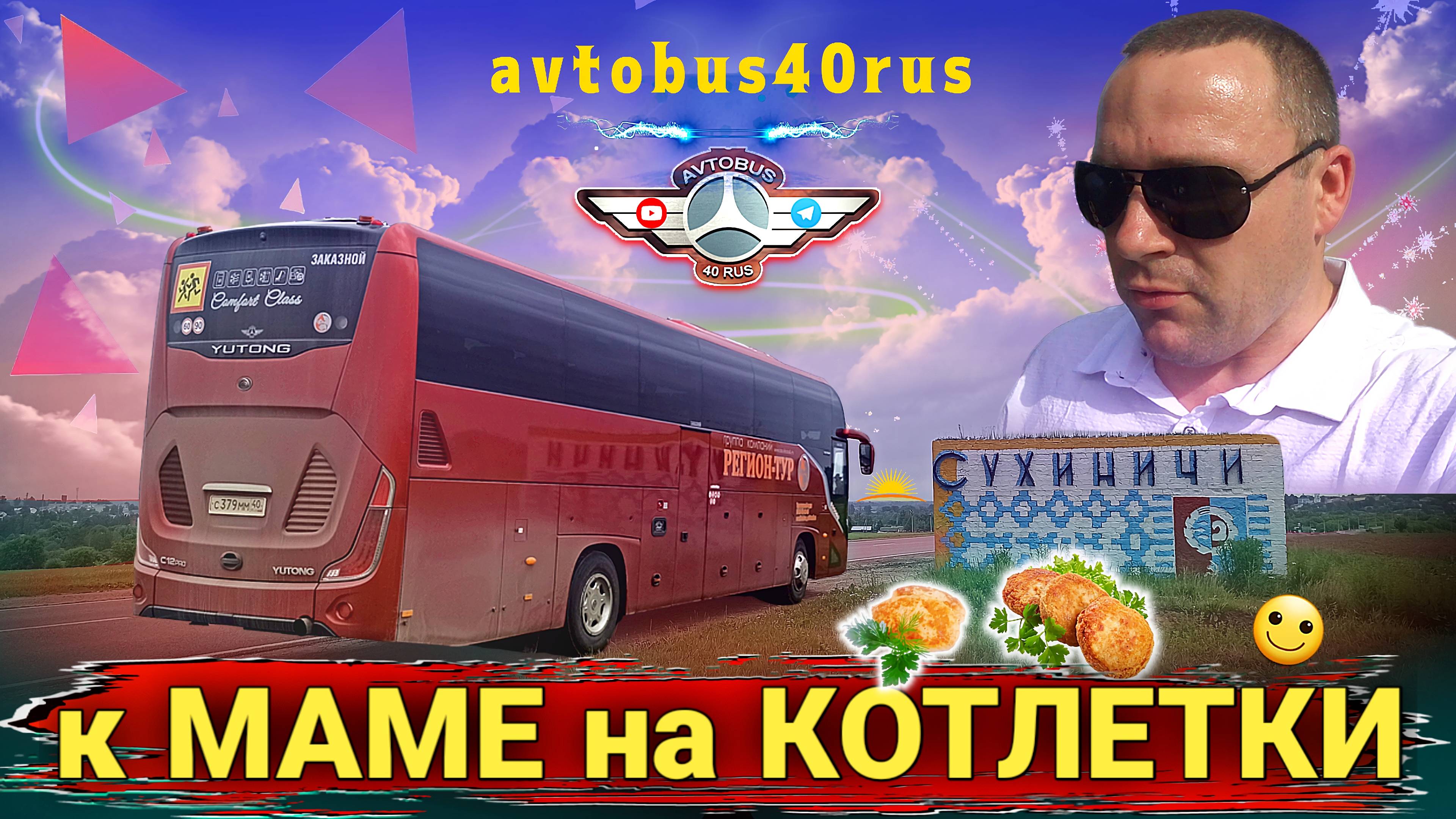 Заехал в рейсе в гости к родителям😊 смотреть онлайн