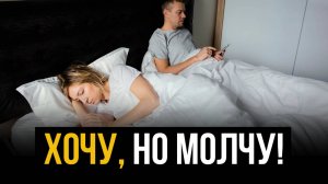 Кто должен ИНИЦИИРОВАТЬ ИНТИМ в отношениях?