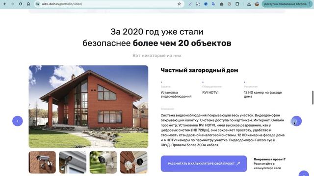Шаблон сайта по видеонаблюдению WordPress от Paradigma website смотреть онлайн