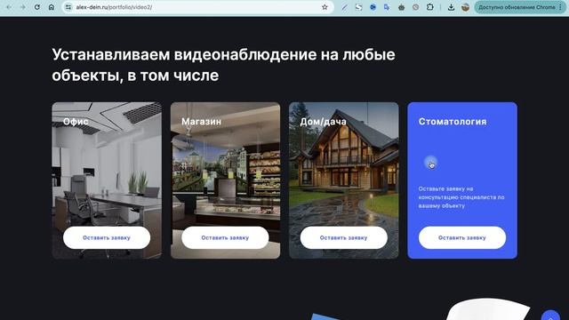 Шаблон сайта лендинга видеонаблюдение от Paradigma website смотреть онлайн