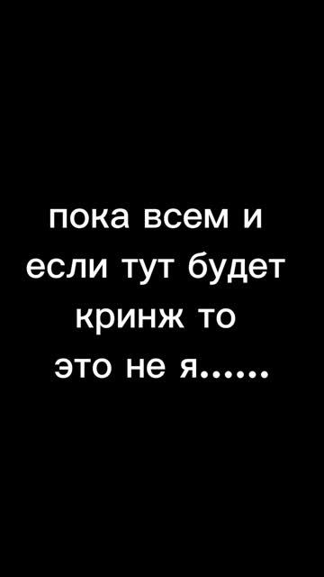 и да автору просто скучно но это не значит что это отменяться продам девочки