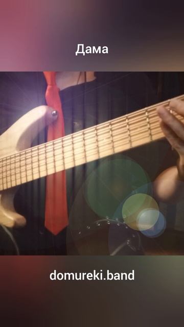 Дама 05 Соло 1 смотреть онлайн