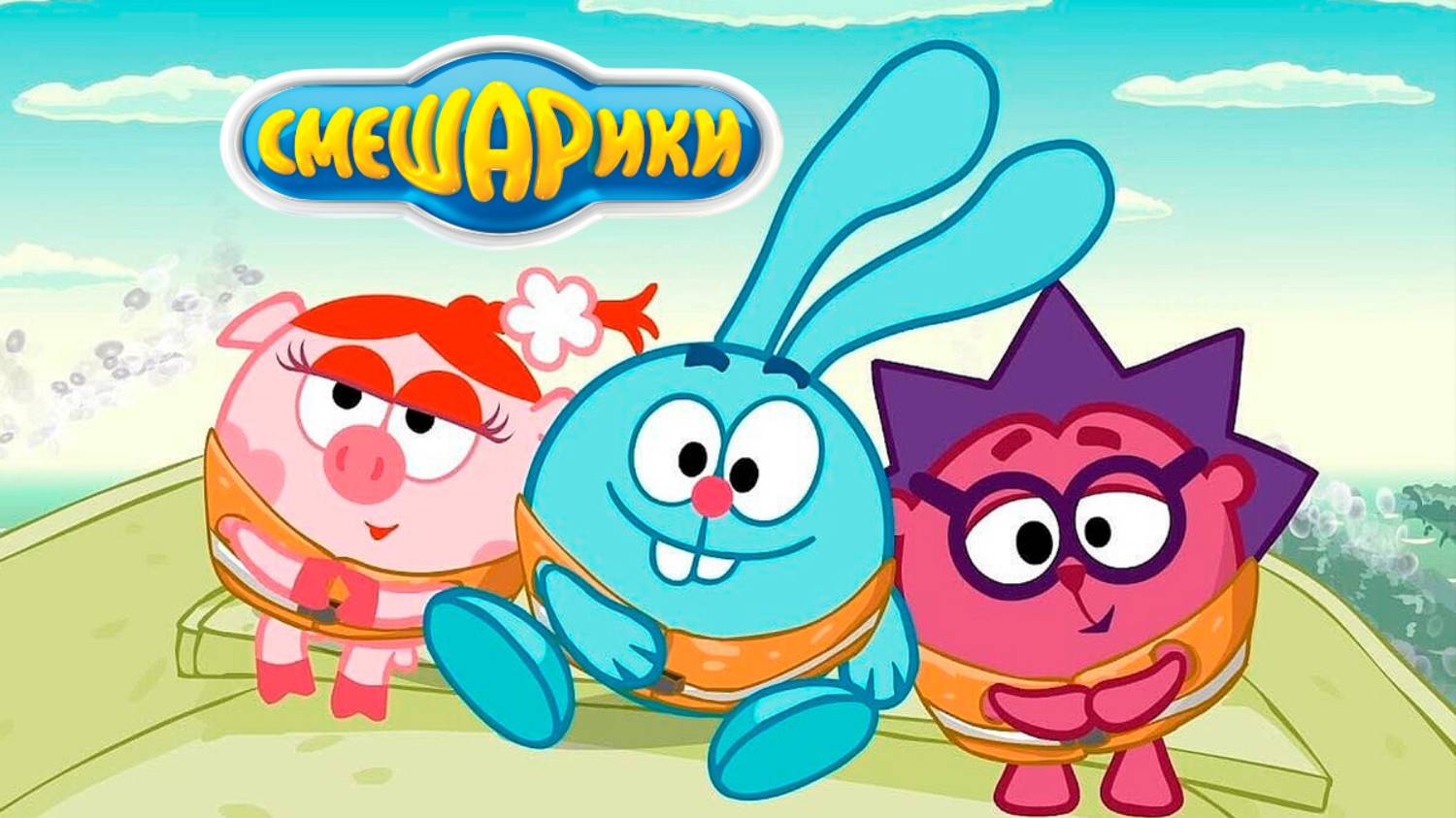 Смешарики | Смешарики Сборник | Смешарики Новые приключения | Параллельные миры | Смешарики Пин Код смотреть онлайн