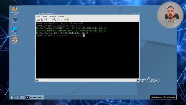 Быстрый старт с Альфа платформой. Часть 1. Установка компонентов на Windows, Linux. Лицензирование. смотреть онлайн