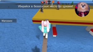 ОББИ, НО ЦУНАМИ УЖЕ ТУТ ! СПАСАЮСЬ ОТ ЦУНАМИ В ROBLOX