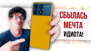 ПОКОрил МЕЧТУ! Купил X6 PRO за 7 тыщ RUB на Snapdragon 8 Gen 3