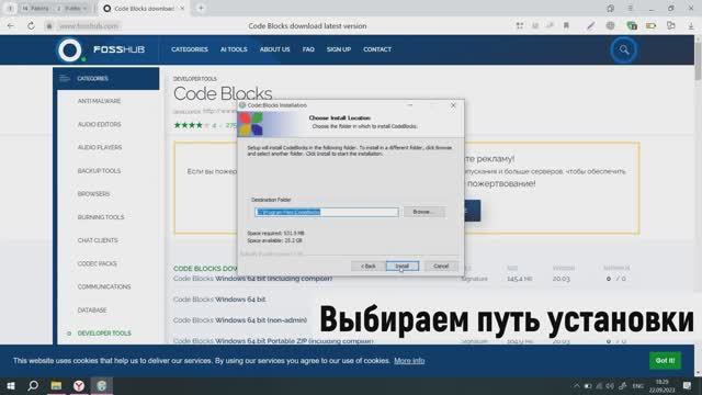 Установка Code::Blocks смотреть онлайн