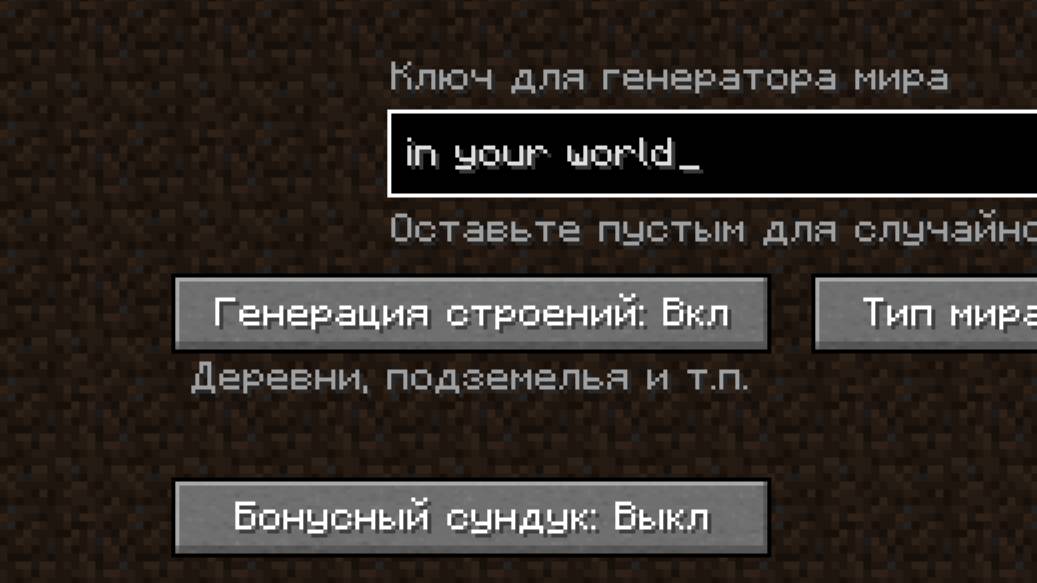 ОН В ТВОЕМ МИРЕ! МАЙНКРАФТ IN YOUR WORLD! смотреть онлайн