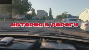 История в дорогу #дорога #авто #ивангрозный #библиотека