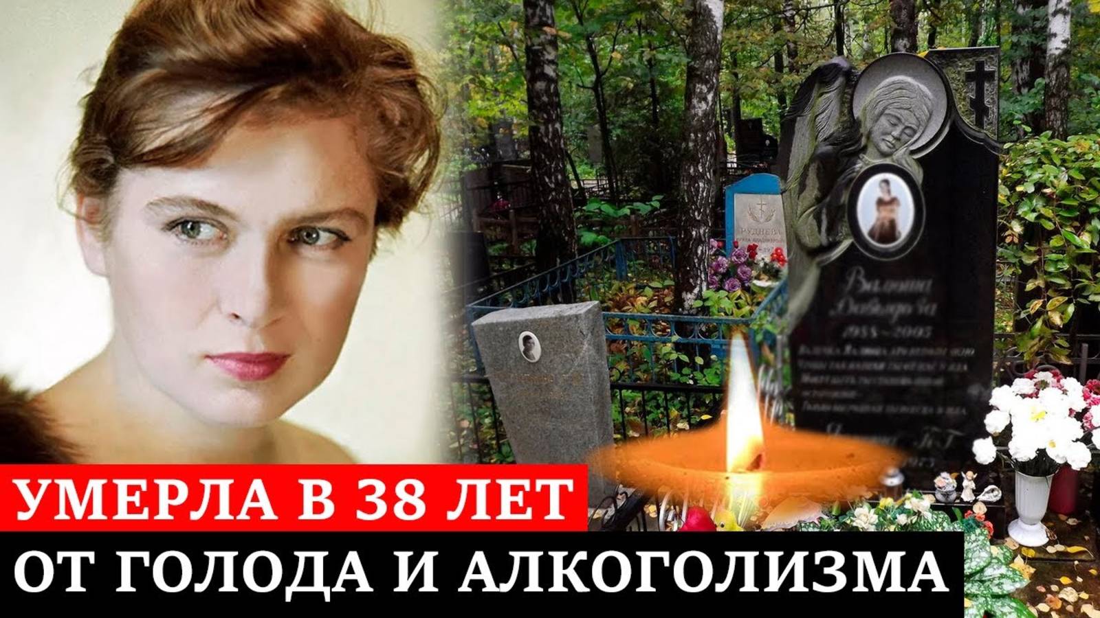 ОНА БЛИСТАЛА В КАННАХ и НА ОБЛОЖКАХ ГЛЯНЦА, а УМЕРЛА ОТ ГОЛОДА / Печальная судьба Изольды Извицкой смотреть онлайн