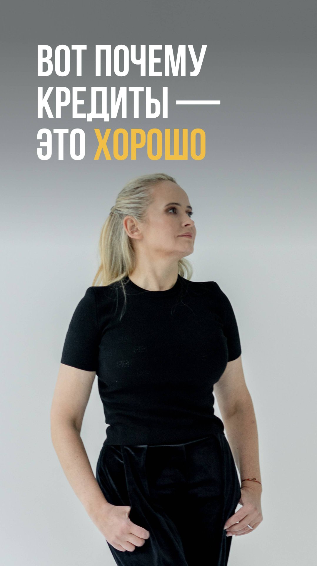 Вот почему кредиты это хорошо смотреть онлайн