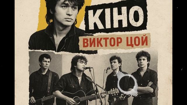 Письмо без ответа — песня от нейросети в стиле Виктора Цоя и группы Кино смотреть онлайн