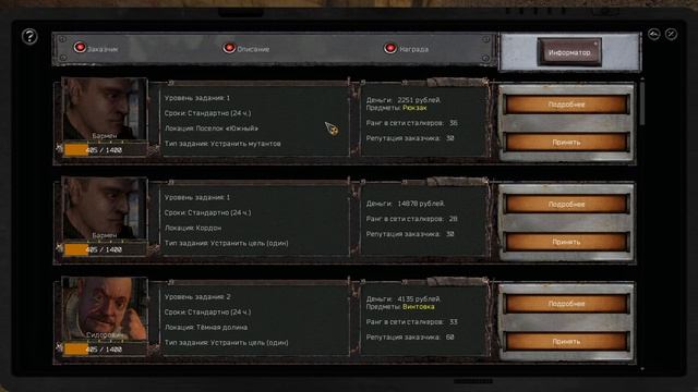STALKER Рейд во Мрак. Рейд 9, 10 Кладбище, Тёмная