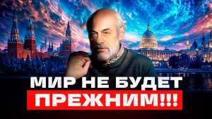 Кризис в Америке. Расцвет России. Что произойдет в ближайшие годы? | Михаил Левин (ч.1)