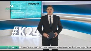 Начало “Новостей“ в обновлённом графическом оформлении (Катунь 24, 26.11.2019, 17 00)