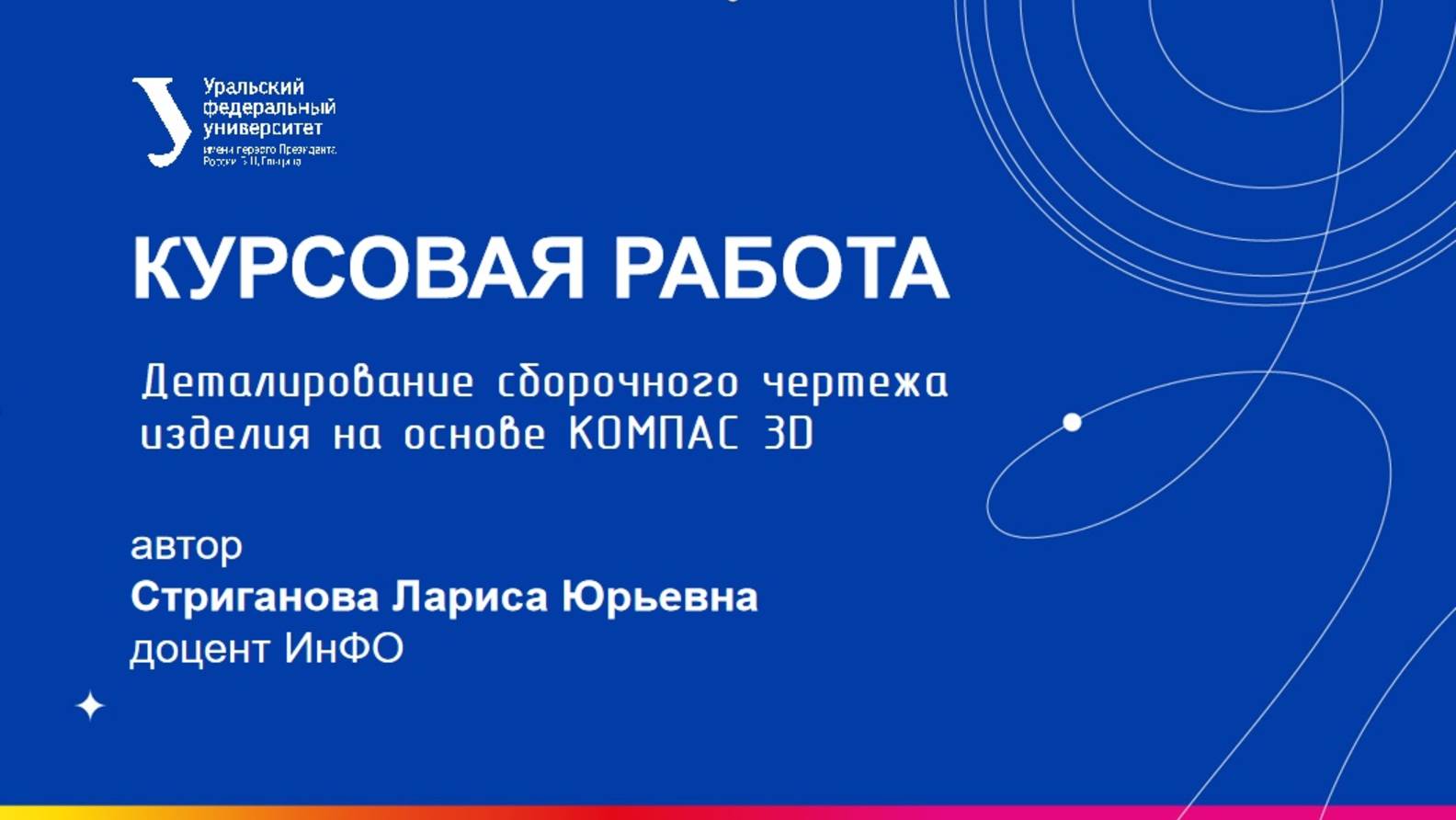 20_Начало_моделирования_Корпуса_верхняя_часть