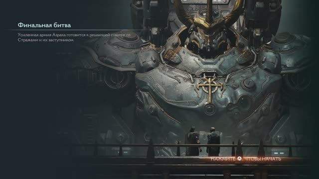 DOOM_ The Dark Ages ▶глава21(ФИНАЛЬНАЯ БИТВА) смотреть онлайн