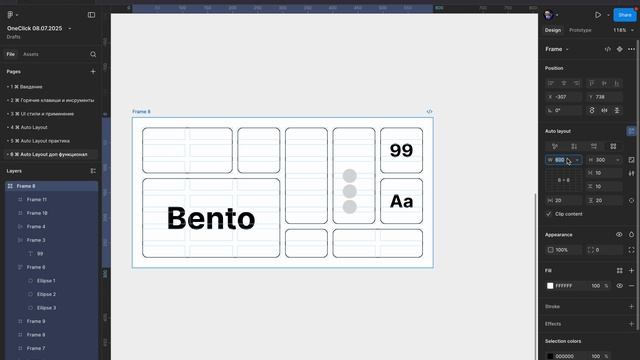 ‣ 6 ⌘ Auto Layout и Grid смотреть онлайн