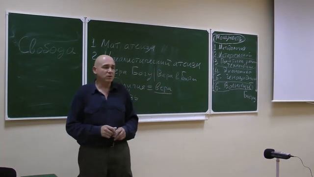 Введение в Богословие. Лекция 1