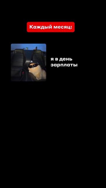 Подписывайтесь если у вас так же😁😏#рек #жиза #fup #on